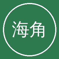 海角社区